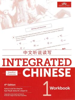 Integrated Chinese, Volume 1, Workbook (4th Edition) – PDF